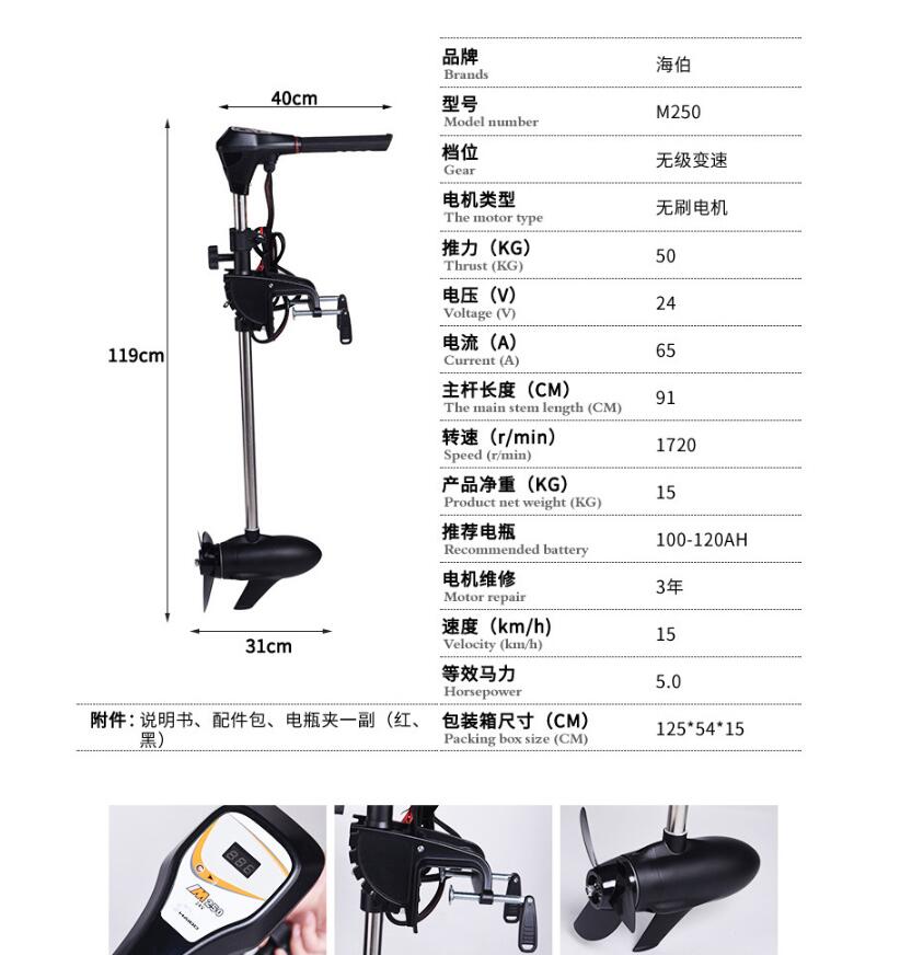 Facotry Price Marine HAIBO M25 - Fishing Boat Trolling Motor incelemesi ve fiyatı