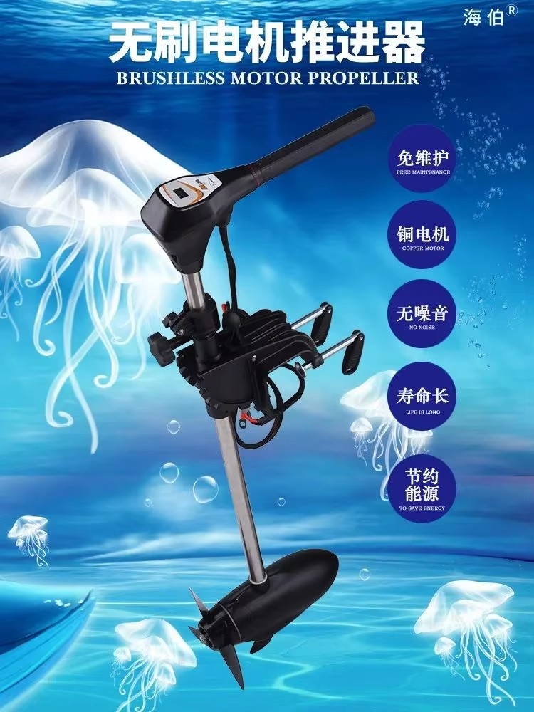 Facotry Price Marine HAIBO M25 - Fishing Boat Trolling Motor incelemesi ve fiyatı