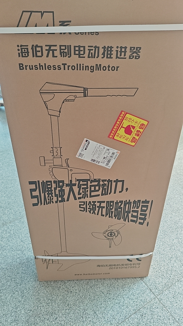 Facotry Price Marine HAIBO M25 - Fishing Boat Trolling Motor incelemesi ve fiyatı