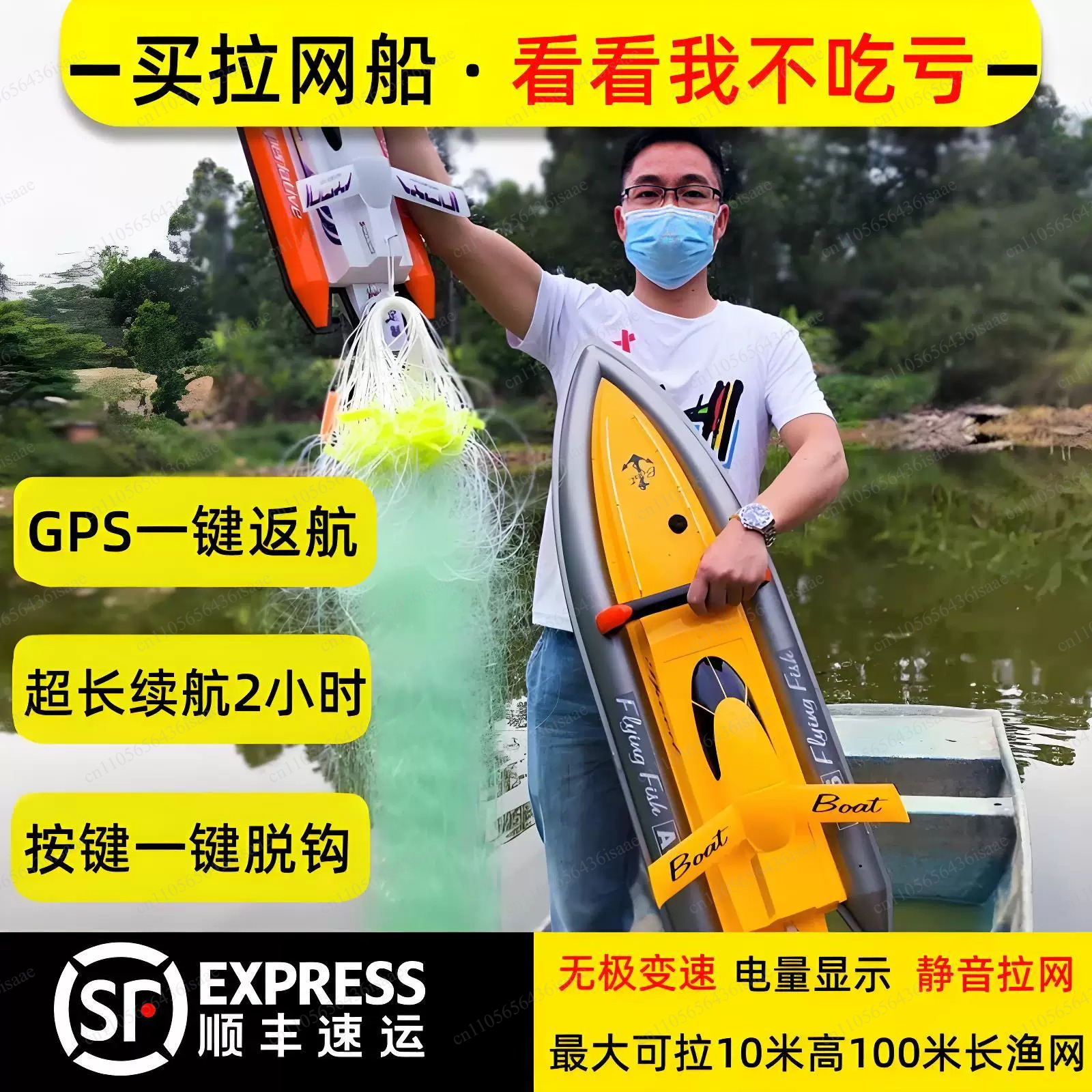 GPS RC Net Release Fishing Boa - Fishing Boat Gps incelemesi ve fiyatı