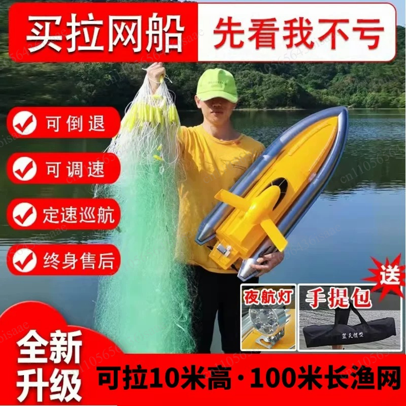 GPS RC Net Release Fishing Boa - Fishing Boat Gps incelemesi ve fiyatı