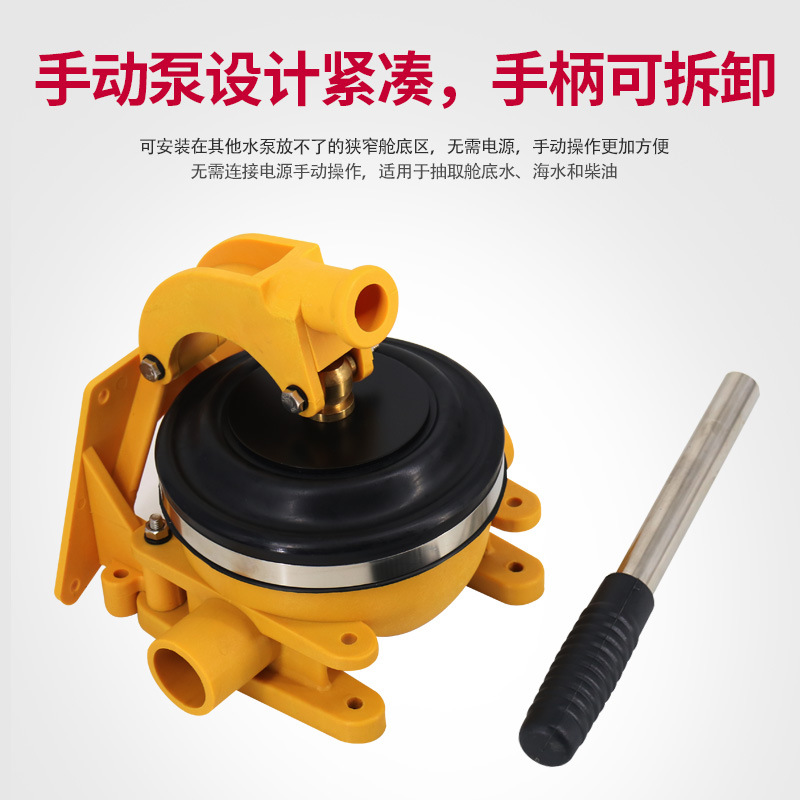 Manual Bilge Pump, Sewage Pump - Fishing Boat Bilge Pump incelemesi ve fiyatı